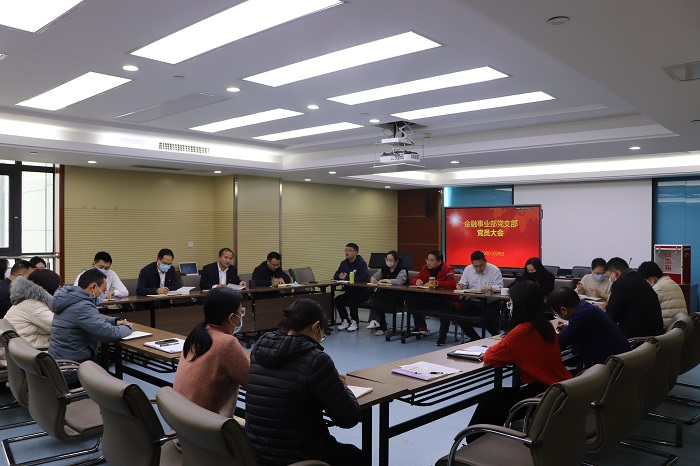 金融事业部12月党员大会.JPG